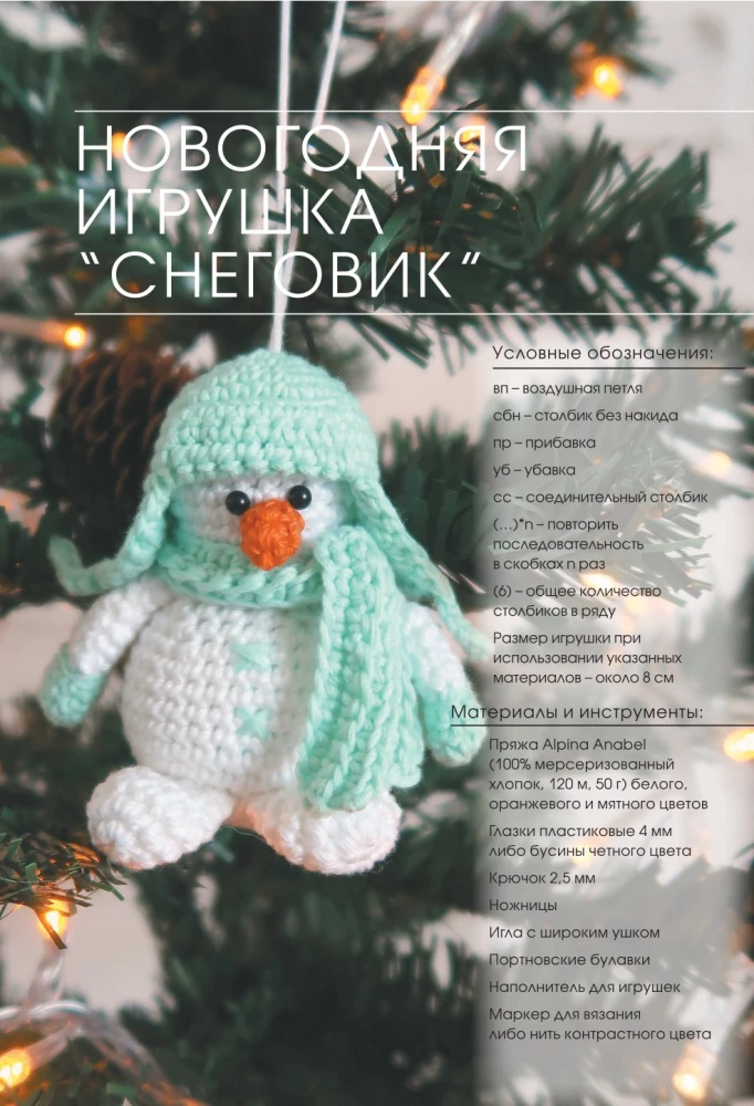 Милые игрушки крючком